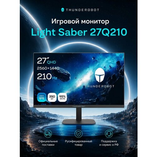фото Игровой монитор light saber 27q210 27" fast-ips 2560х1440 thunderobot
