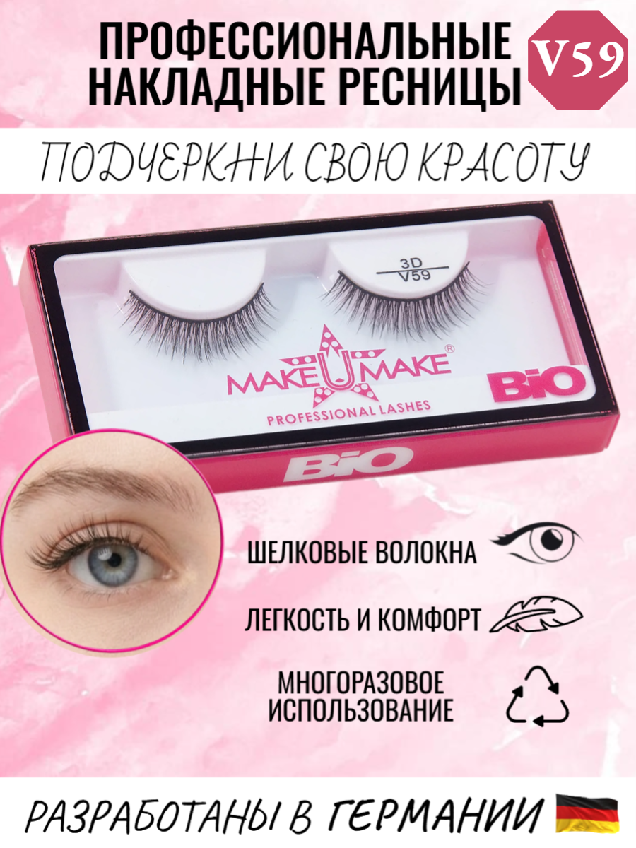 MAKE U MAKE Профессиональные накладные шелковые ресницы BIO, форма V59