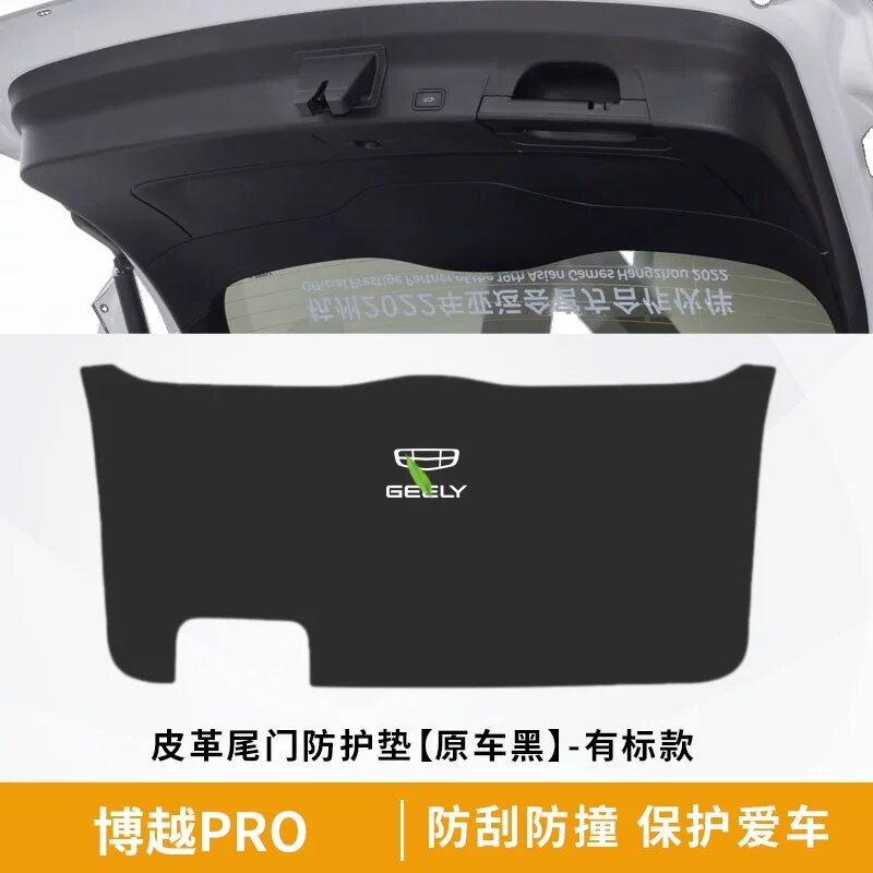 Защитный коврик для задней двери Geele Bo Yue PRO - Оригинальный черный с логотипом, коврик для багажника автомобиля