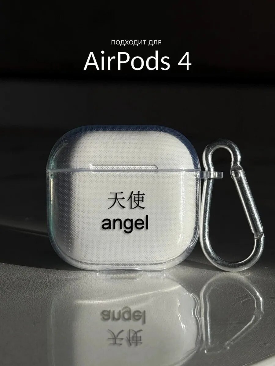 Чехол на AirPods 4 y2k с надписью