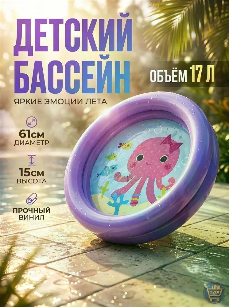 Бассейн надувной 61*15см, 17л, сиреневый (59409, ")