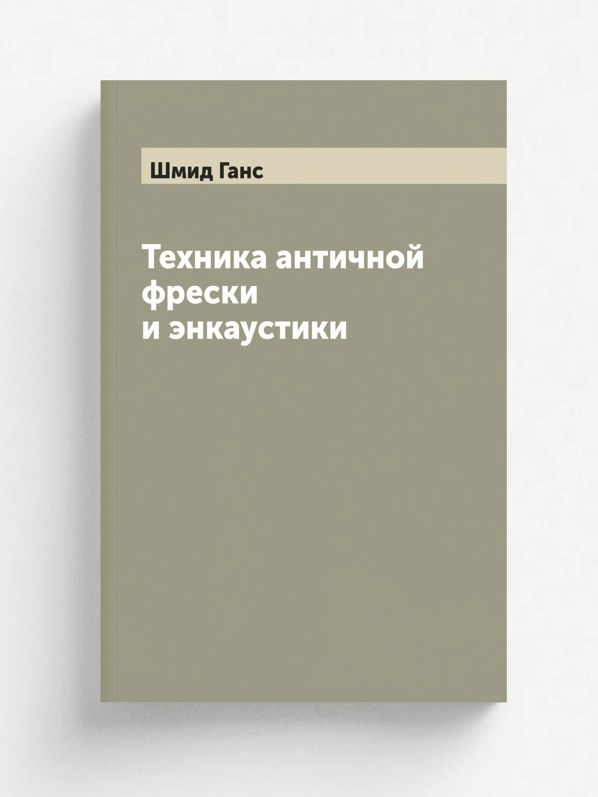 Техника античной фрески и энкаустики