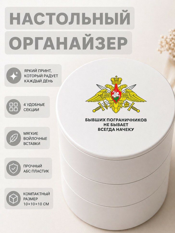 Органайзер для украшений