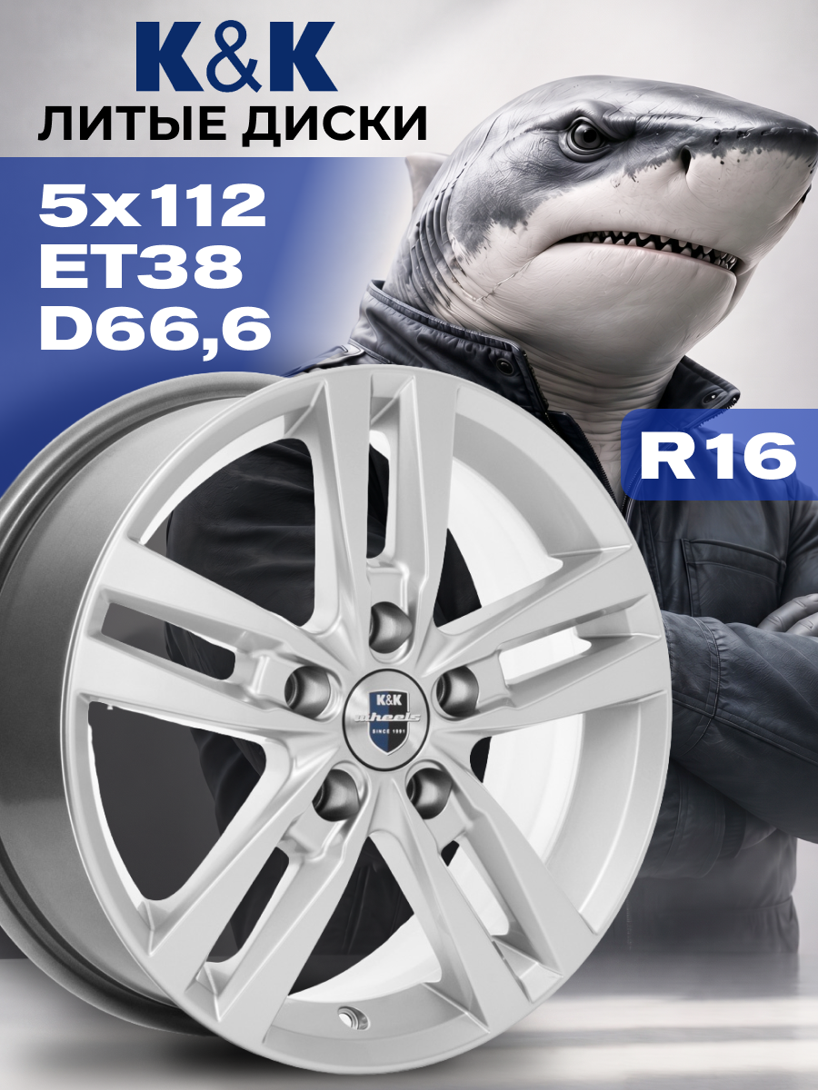 Диск КиК 16x6,5 PCD5x112 ET38 D66,6