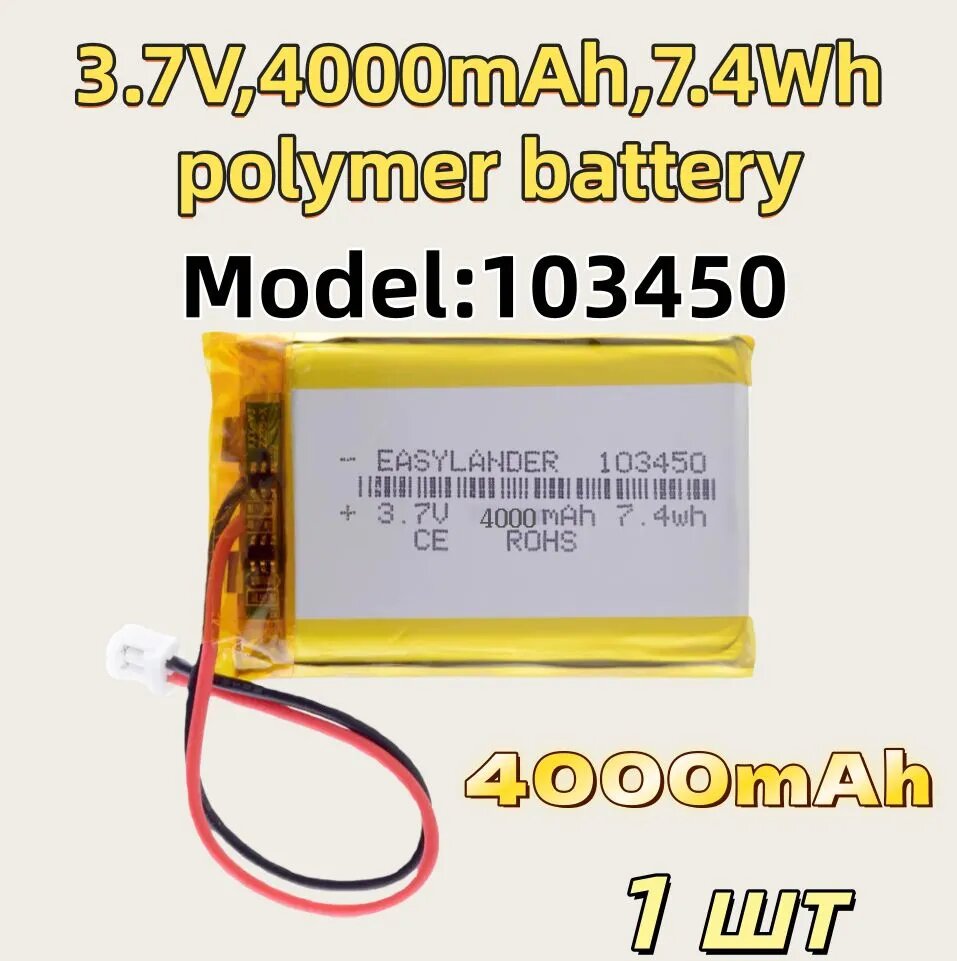 Аккумулятор универсальный 3.7v 2000mAh 10x34x50 103450 103550 акб батарея подходит для навигаторов, полноразмерных наушников, эхолотов, аудио колонок, фонарей, геймпадов джойстиков, видеорегистраторов
