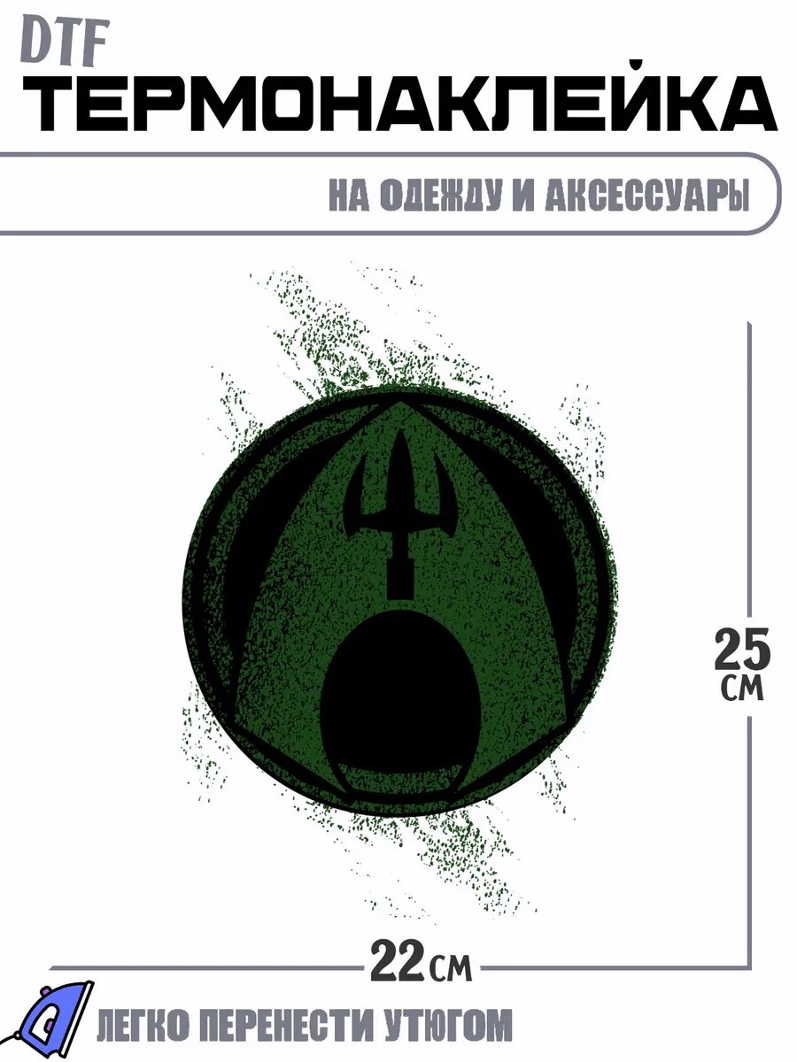 Термонаклейка Джедаи