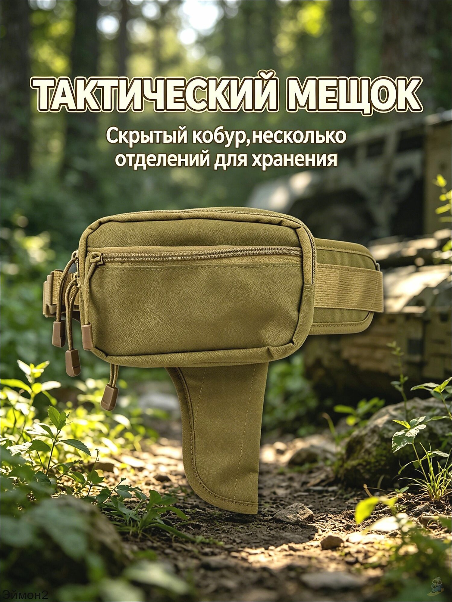 Аксессуары для охоты