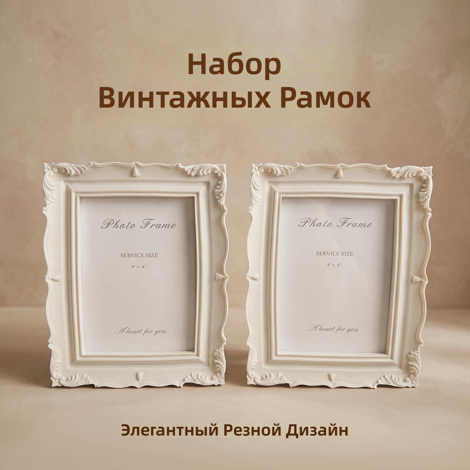 Комплект из 2 деревянных рамок для фотографий 4x6 дюймов, французский винтажный стиль, матовый кремово-белый цвет, рельефный волнистый бортик, для настольного размещения