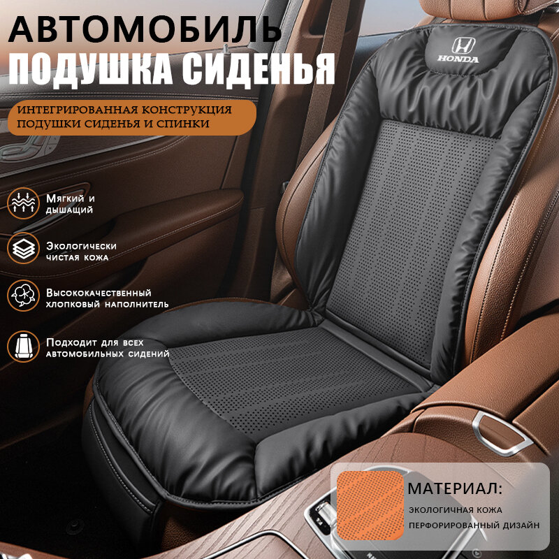 Матрас в автомобиль На сиденье, Экокожа, Перфорированная экокожа, 1 шт.