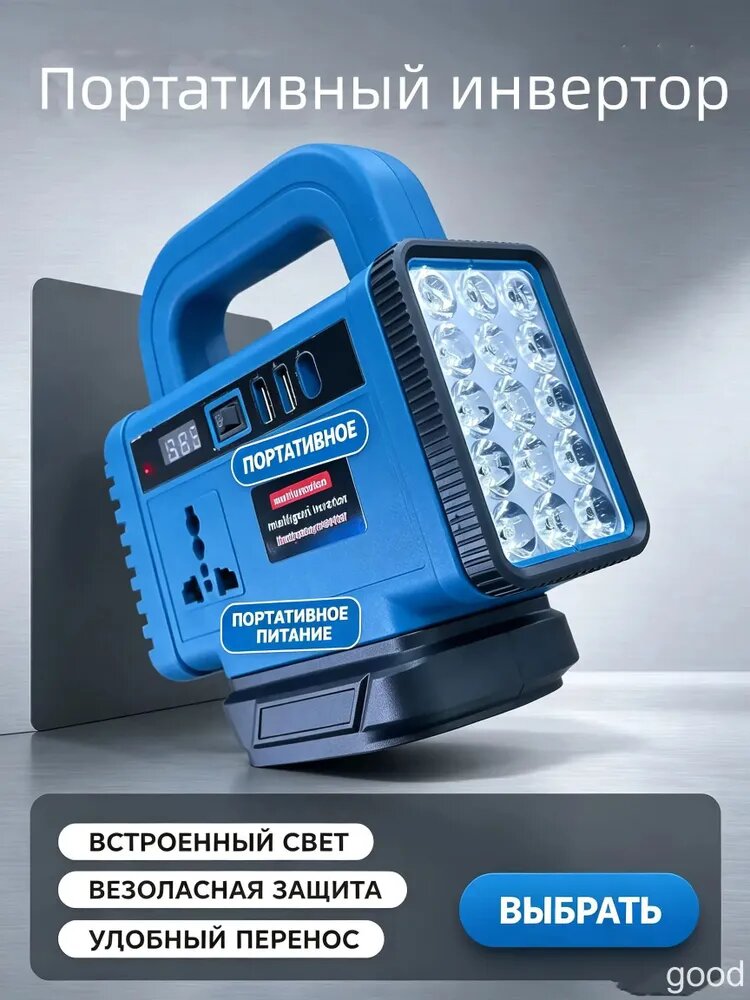 Мощный инвертор мгновенный пик500Вт 21В220В, портативный преобразователь для аккумуляторных инструментов для кемпинга и отдыха на природе