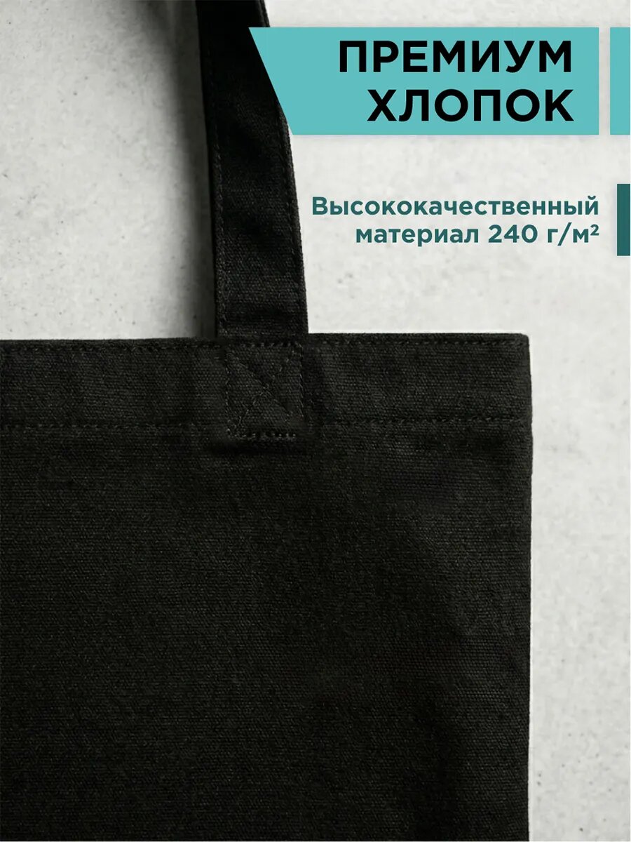 Сумка шоппер PRINTSHOT, фактура рельефная, черный — фото 1