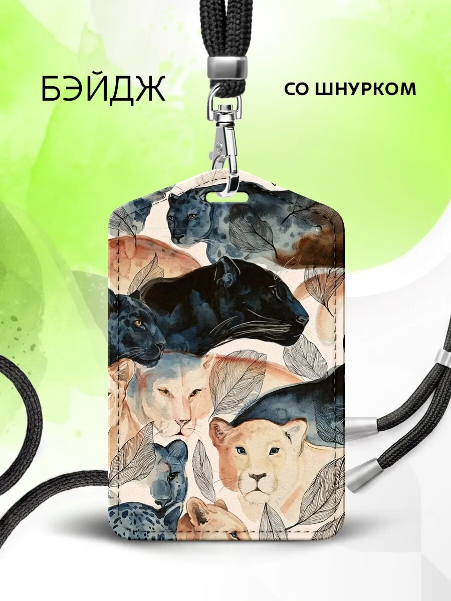 Бейдж на пропуск из натуральной кожи с креплением на шнурке и картинкой