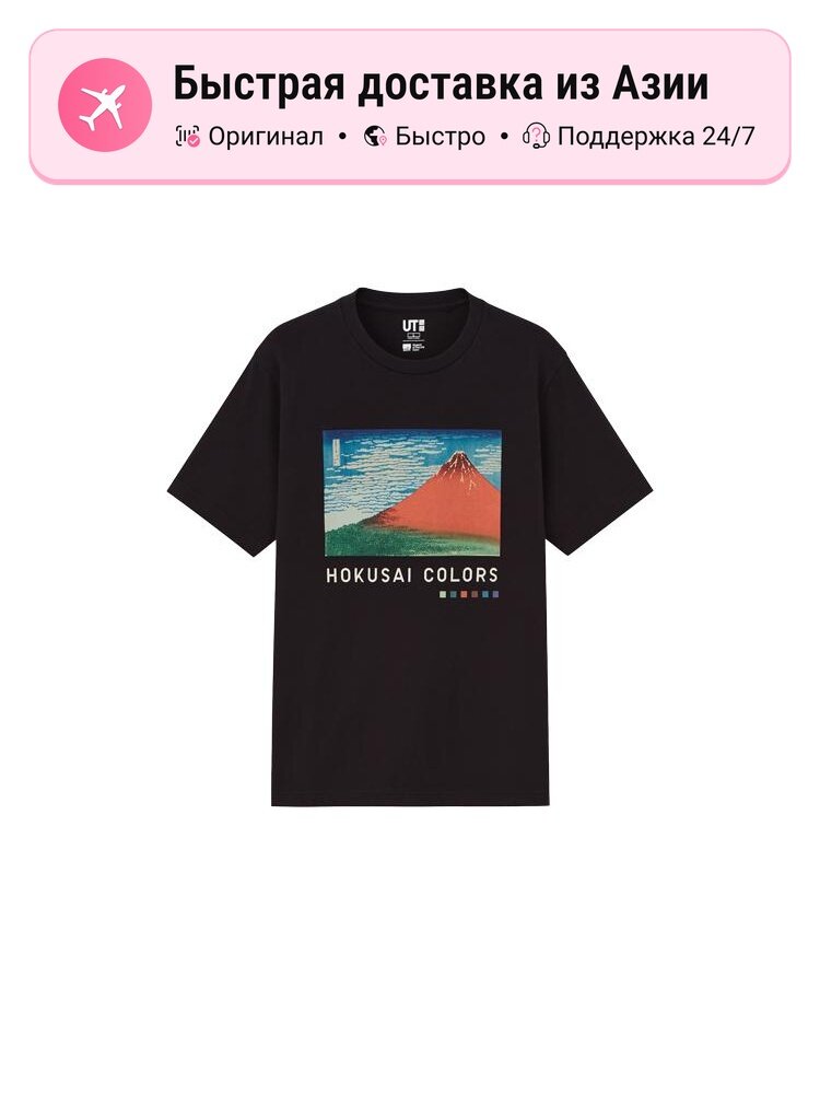 Футболка Uniqlo UNIQLO Hokusai Colors