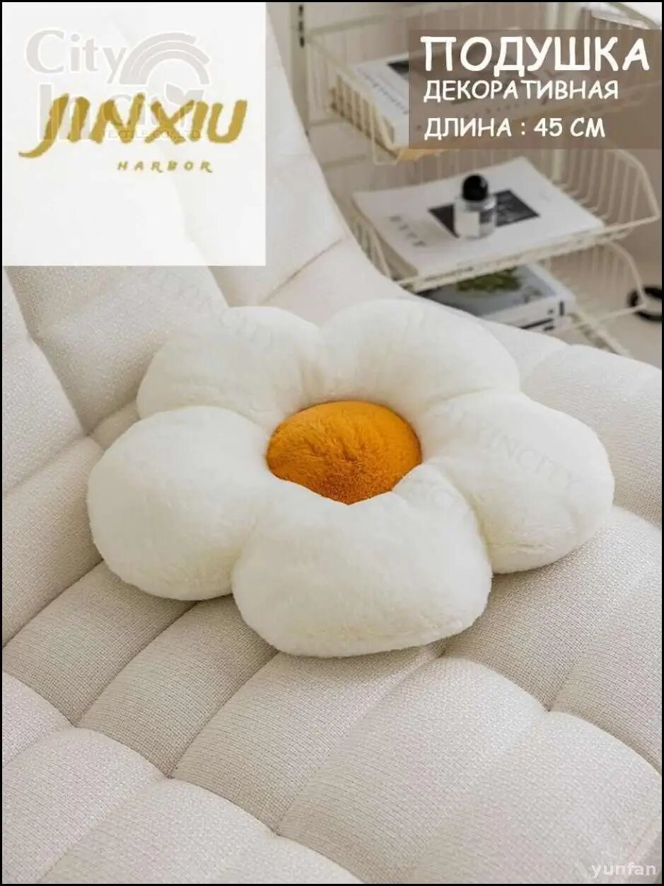 Подушка декоративная 35x35 см