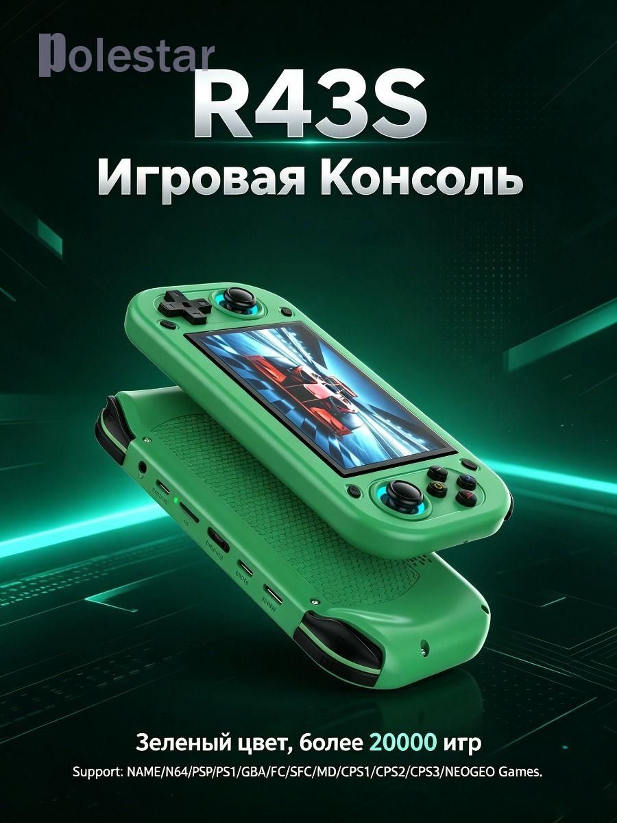 R43S Ретро Игровая Консоль: 4,3 Дюймов IPS Экран, Двойные Джойстики С RGB Подсветкой, Поддержка PSP PS1 GBA N64 NeoGeo, OTG Передача Данных