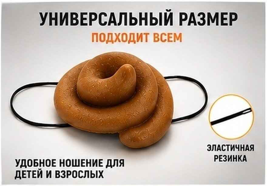 3 Штуки Смешная Шапка В Forme Какашки С Эластичной Лентой Для Праздничной Вечеринки 7.00X6.50X2.50Cm