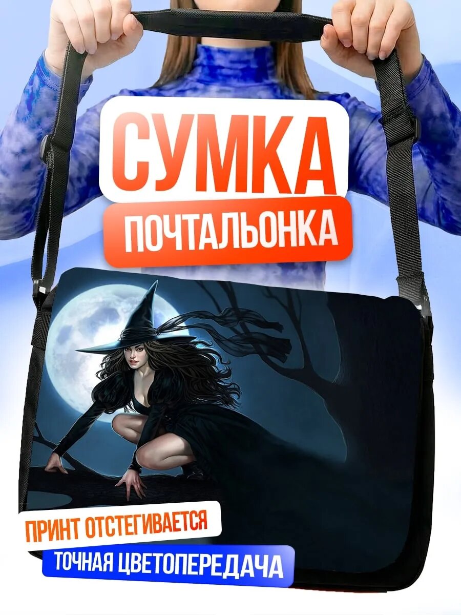 Сумка кросс-боди