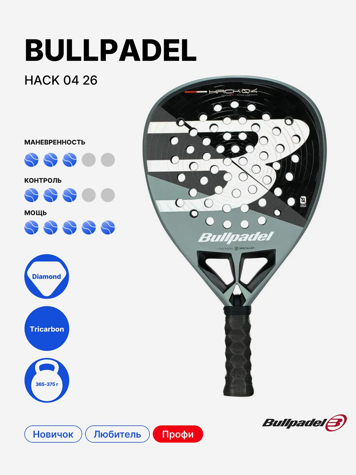 Ракетка для падела Bullpadel Hack 04 26