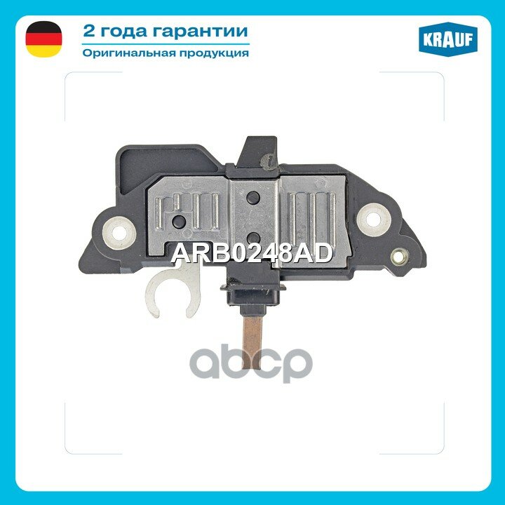 Регулятор генератора Krauf арт. ARB0248AD