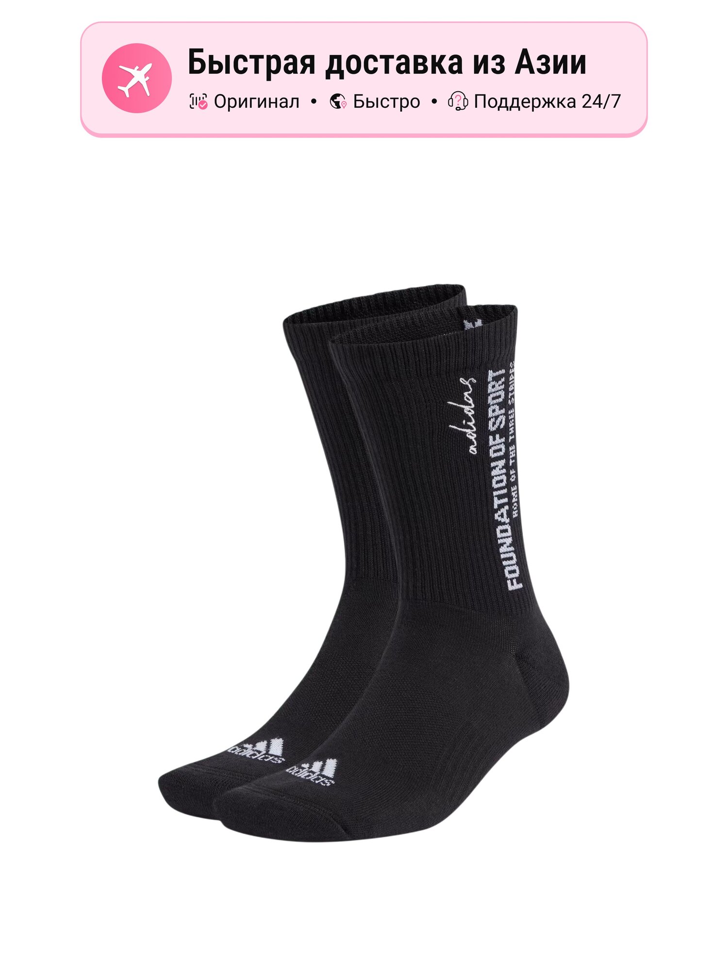 Носки спортивные adidas Crew Socks, комплект