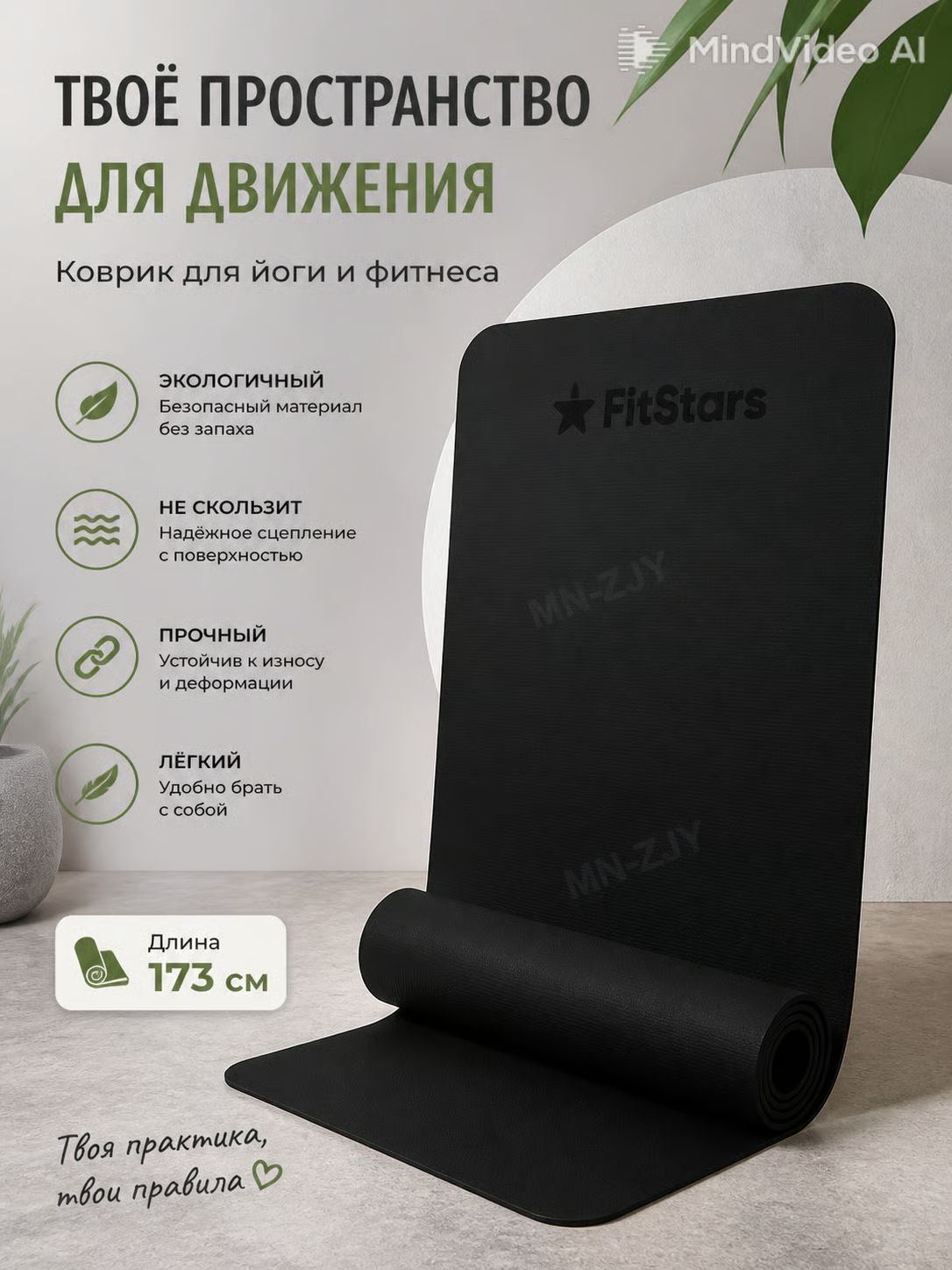 Коврик для йоги и фитнеса PVC, длина 173 см, черный, 1 шт