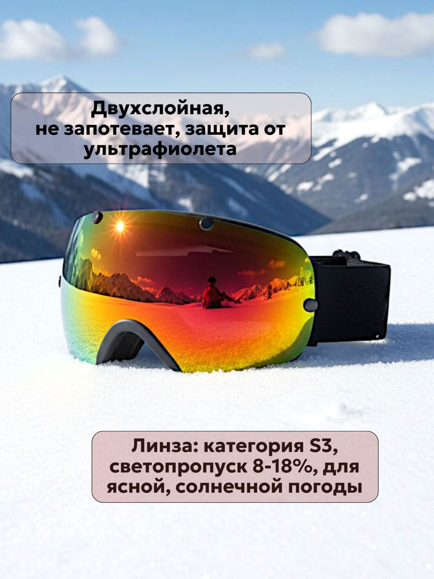 Маска горнолыжная, сноубордическая, для снегохода, Vizzo Spherix