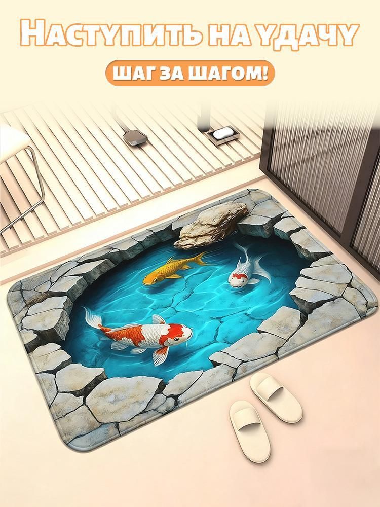 Коврик для ловушки для карпов кои