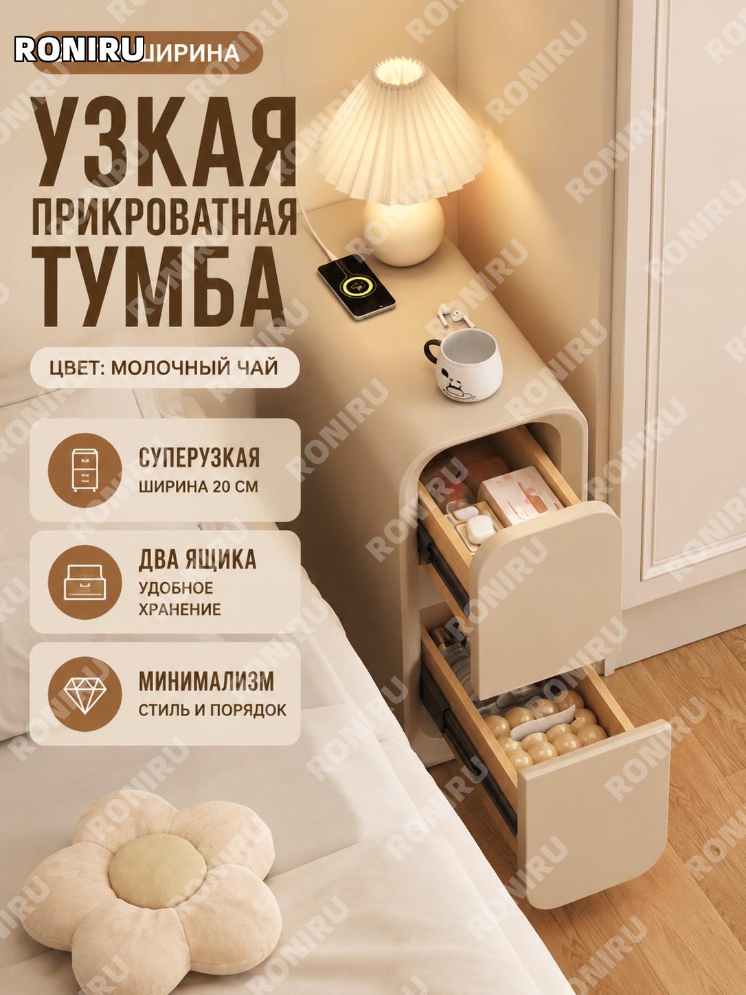 Прикроватная тумба CTG021948, молочный чай 20×40×47 см узкая тумбочка шкафчик для спальни мини стеллаж у кровати