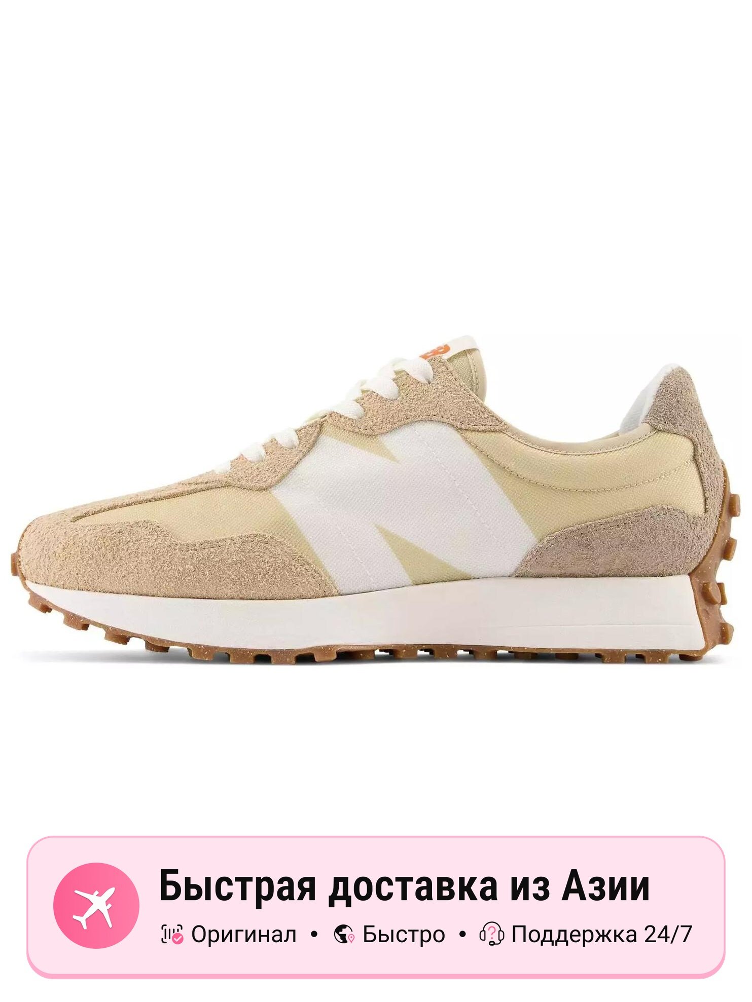 Кроссовки New Balance 327