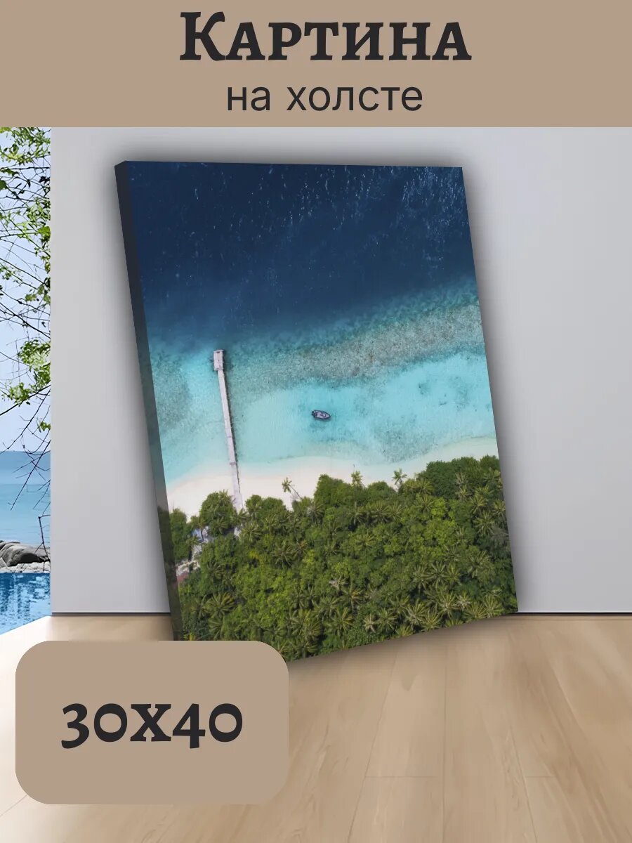 Картина Постер Мальдивы Maldives 30x40 с пирсом