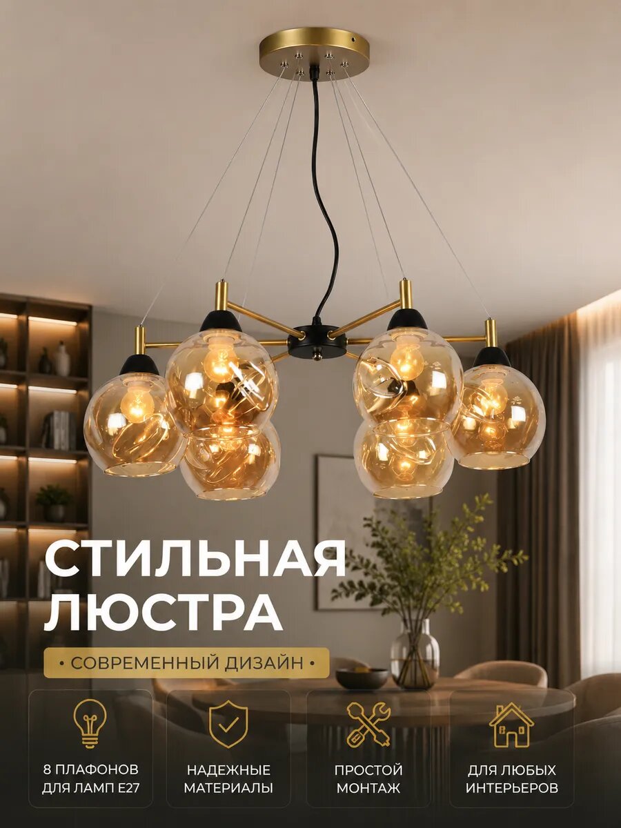 Люстра потолочная подвесная для гостиной с плафонами