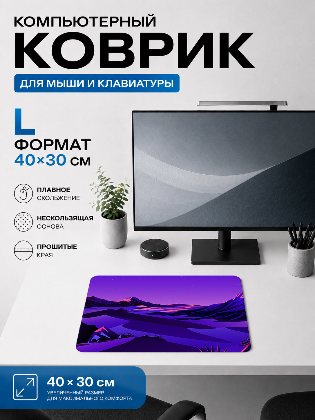 Игровой коврик для мыши 40×30 см — Purple low poly mountains