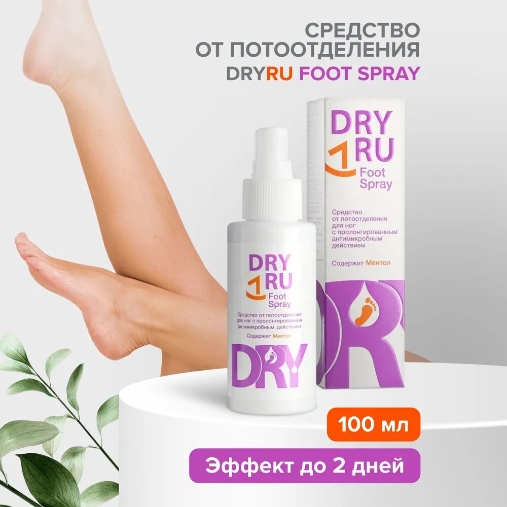 Dry RU Дезодорант 100 мл