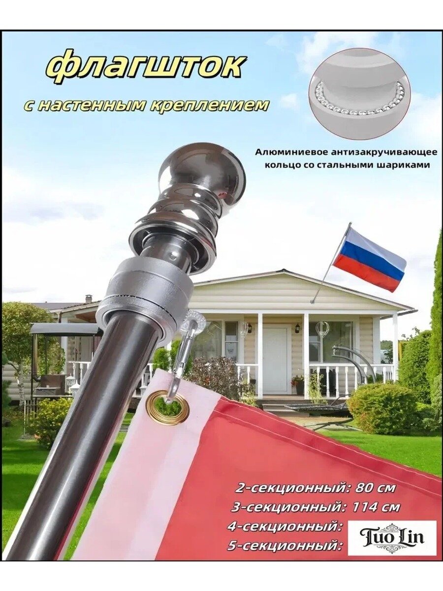 Регулируемый до 185 см премиум флагшток для уличного монтажа, предназначенный для праздников, рекламы и флагов