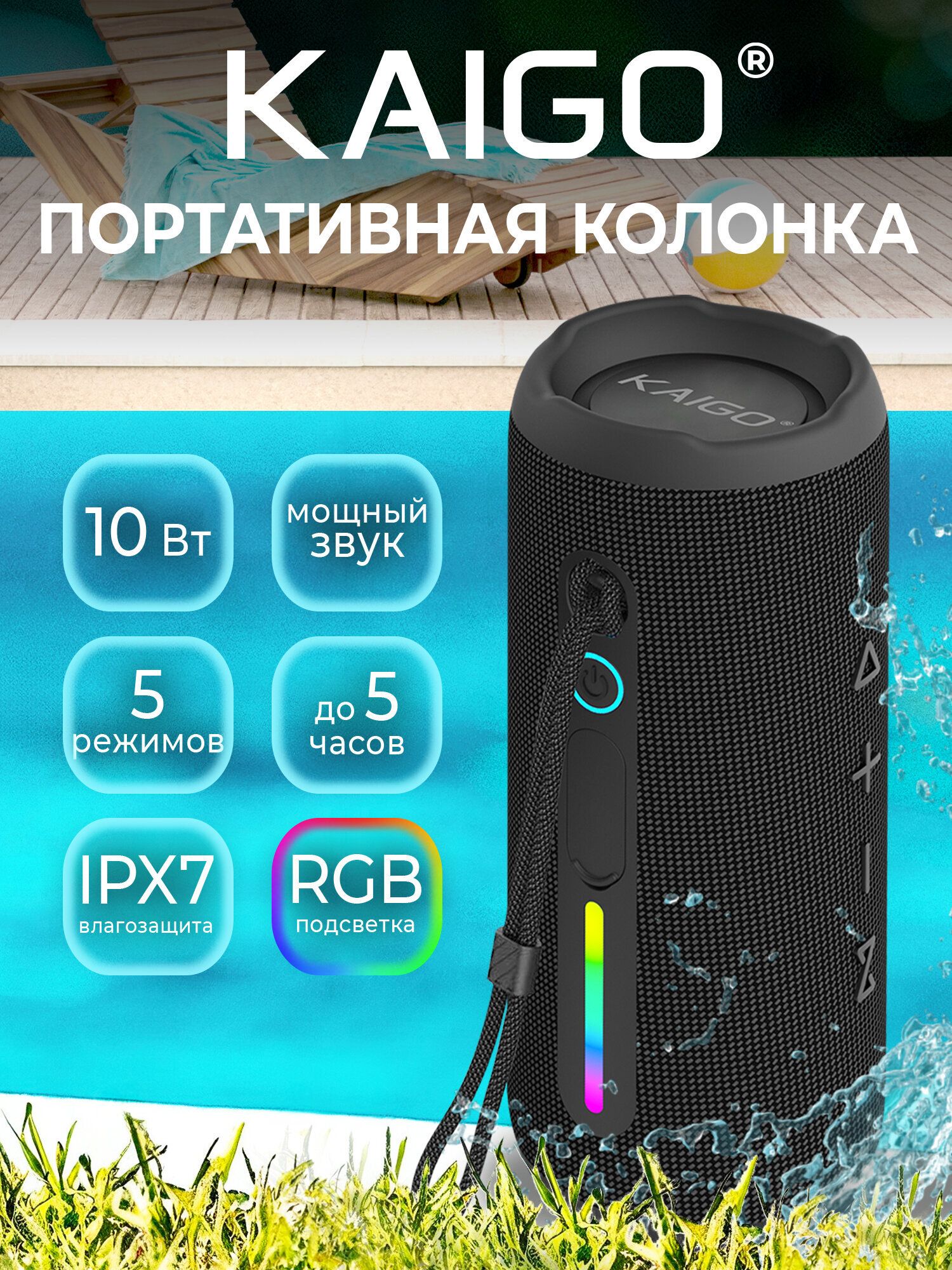 Колонка беспроводная bluetooth музыкальная портативная с подсветкой, карта памяти micro SD, AUX, TWS, 10 Вт, Kaigo
