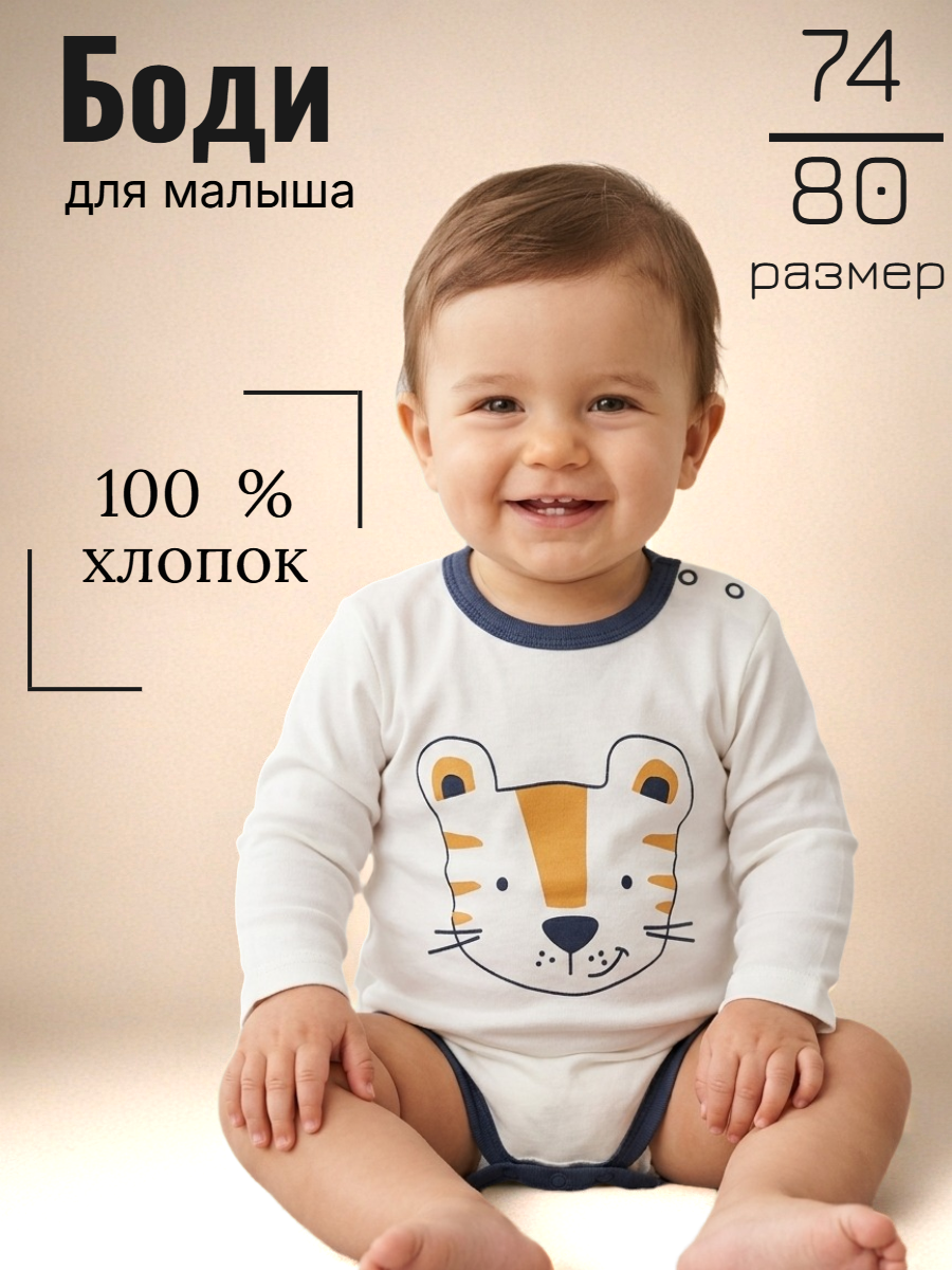 Боди Jacky