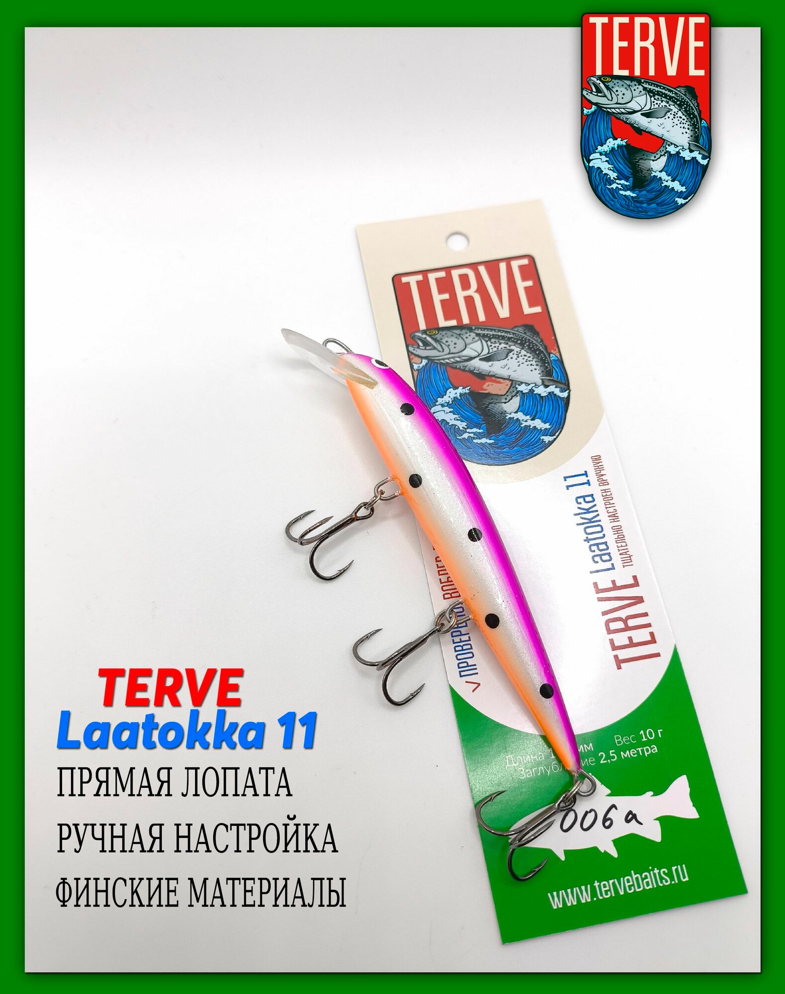 Воблер Terve Laatokka 11 см, цвет 006а. Троллинг судак, щука