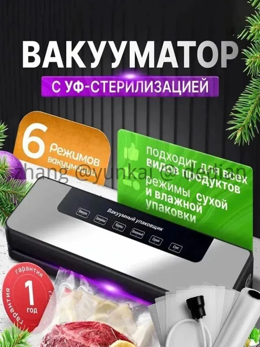 Вакуумный упаковщик с резаком и 30 пакетами, высококачественное оборудование для сохранения свежести продуктов