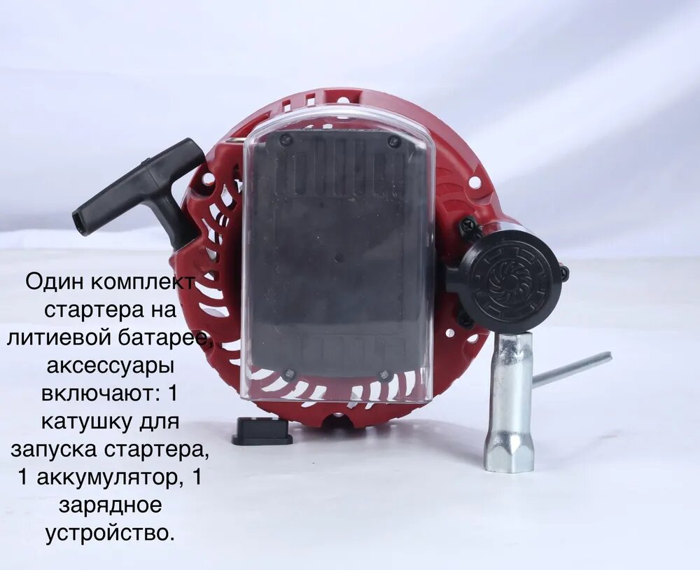 Ремкомплект стартер для бензинового двигателя 168F 170F GX160 GX200 с литиевым аккумулятором 21V — фото 1