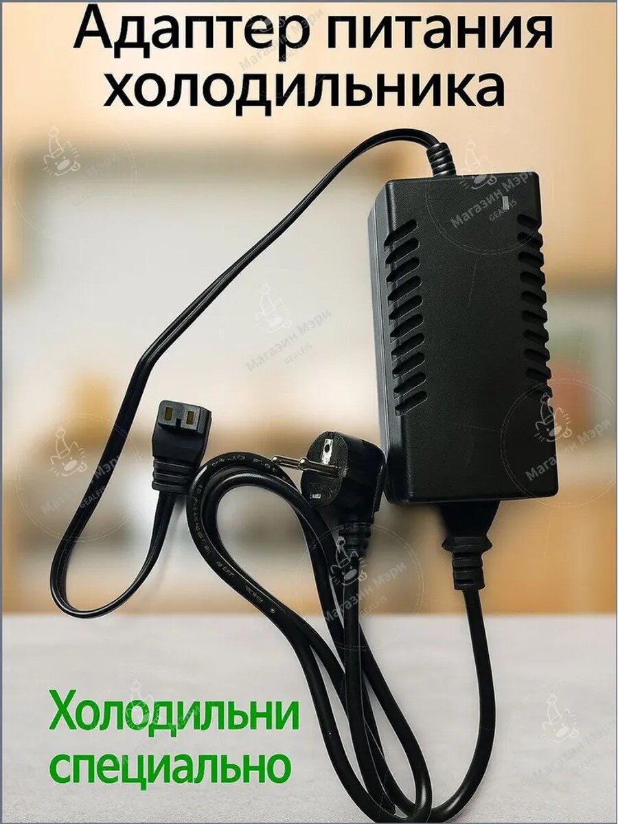 Блок питания 60Вт 14.5В 4.1А для автохолодильников, адаптер 220В