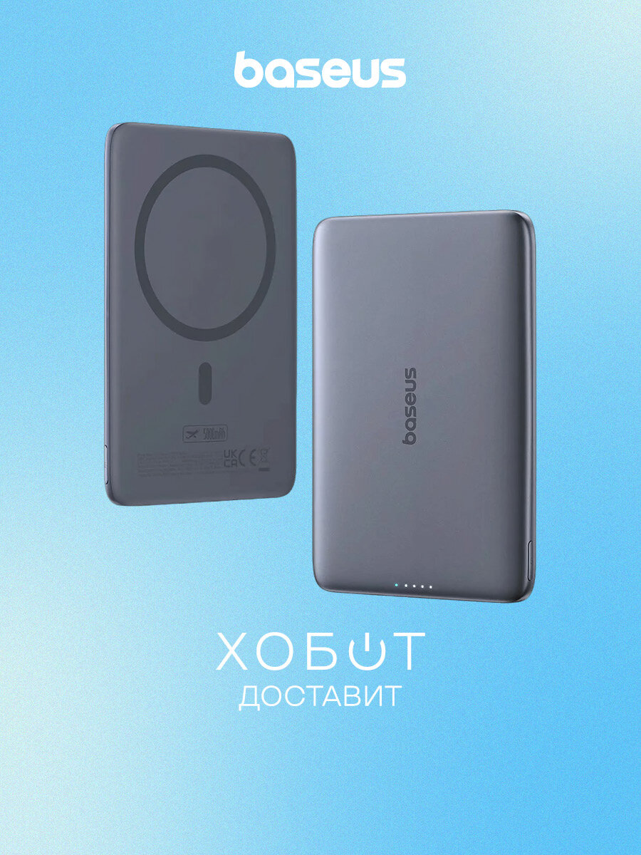 Внешний аккумулятор Baseus PicoGo AM41 Ultra-Slim Magnetic 5000mAh 20W Space Grey