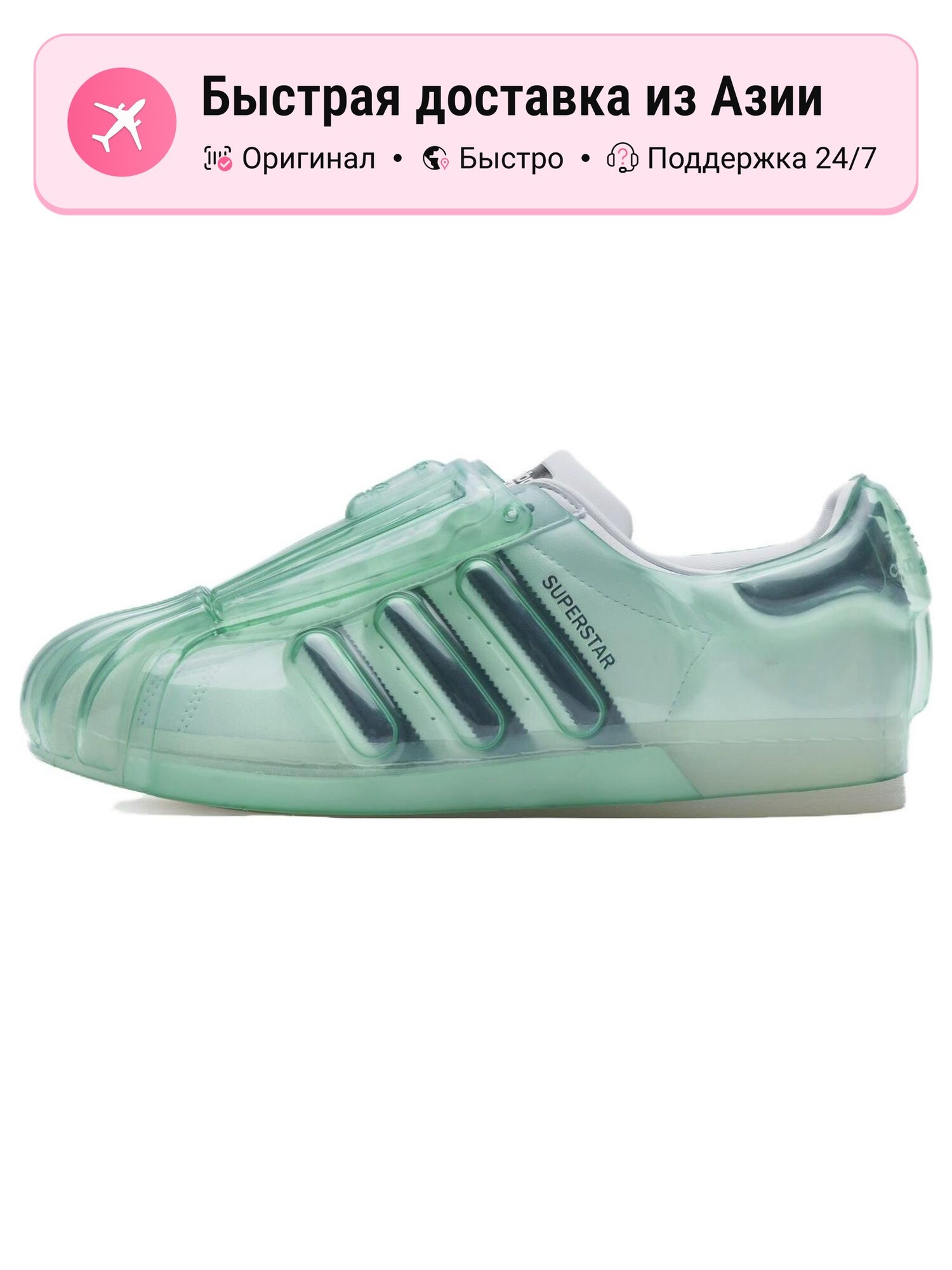 Кроссовки adidas Originals Superstar