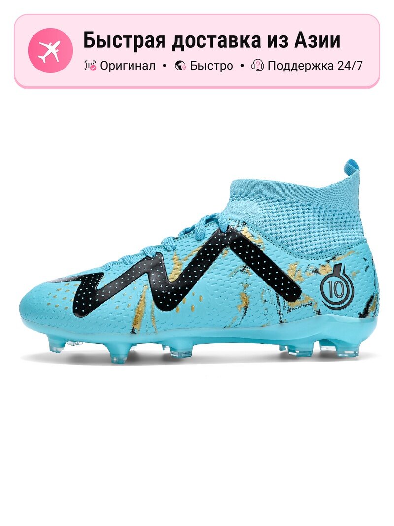 Бутсы Football Boots (MG)