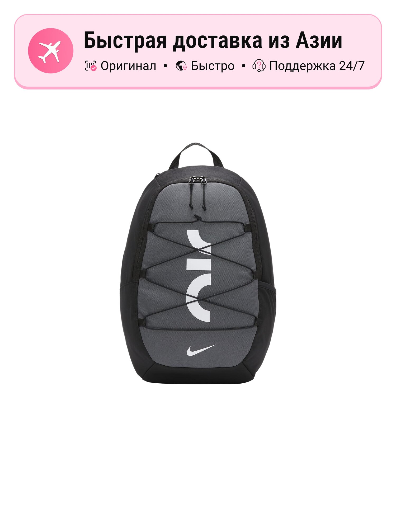 Рюкзак Nike Air 21L черный, серый, белый