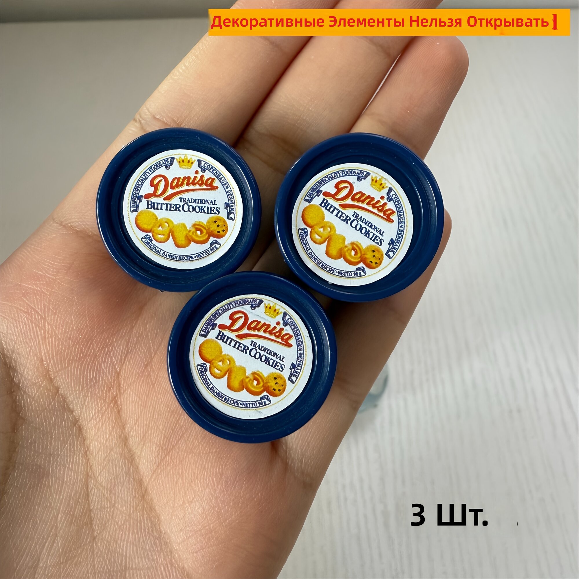 Миниатюрные коробочки для печенья масштаб 1:12, набор из 3 шт, реплики для декора кукольного домика и праздничной композиции, без печенья внутри