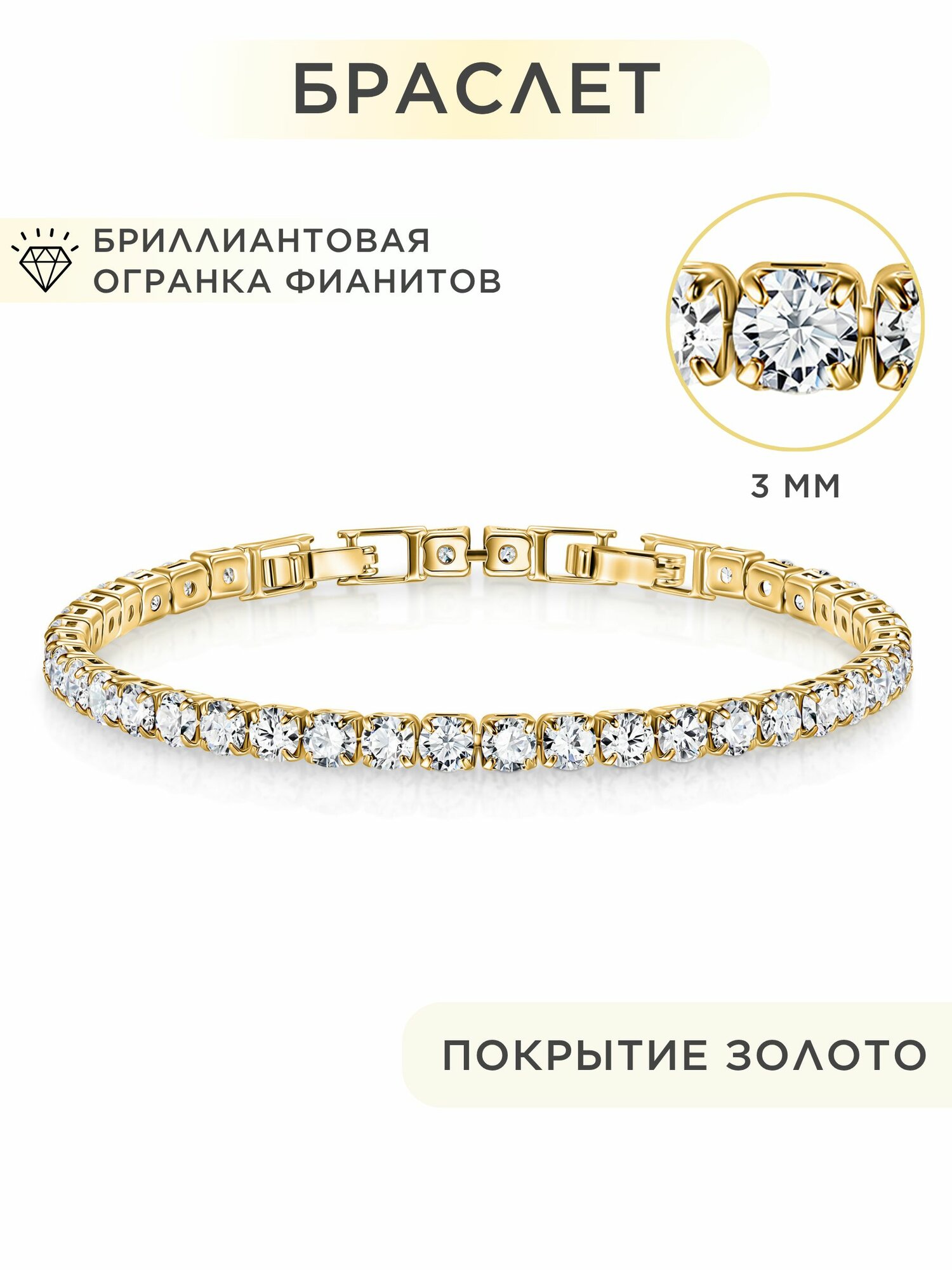 Браслет, стразы, кристалл, фианит