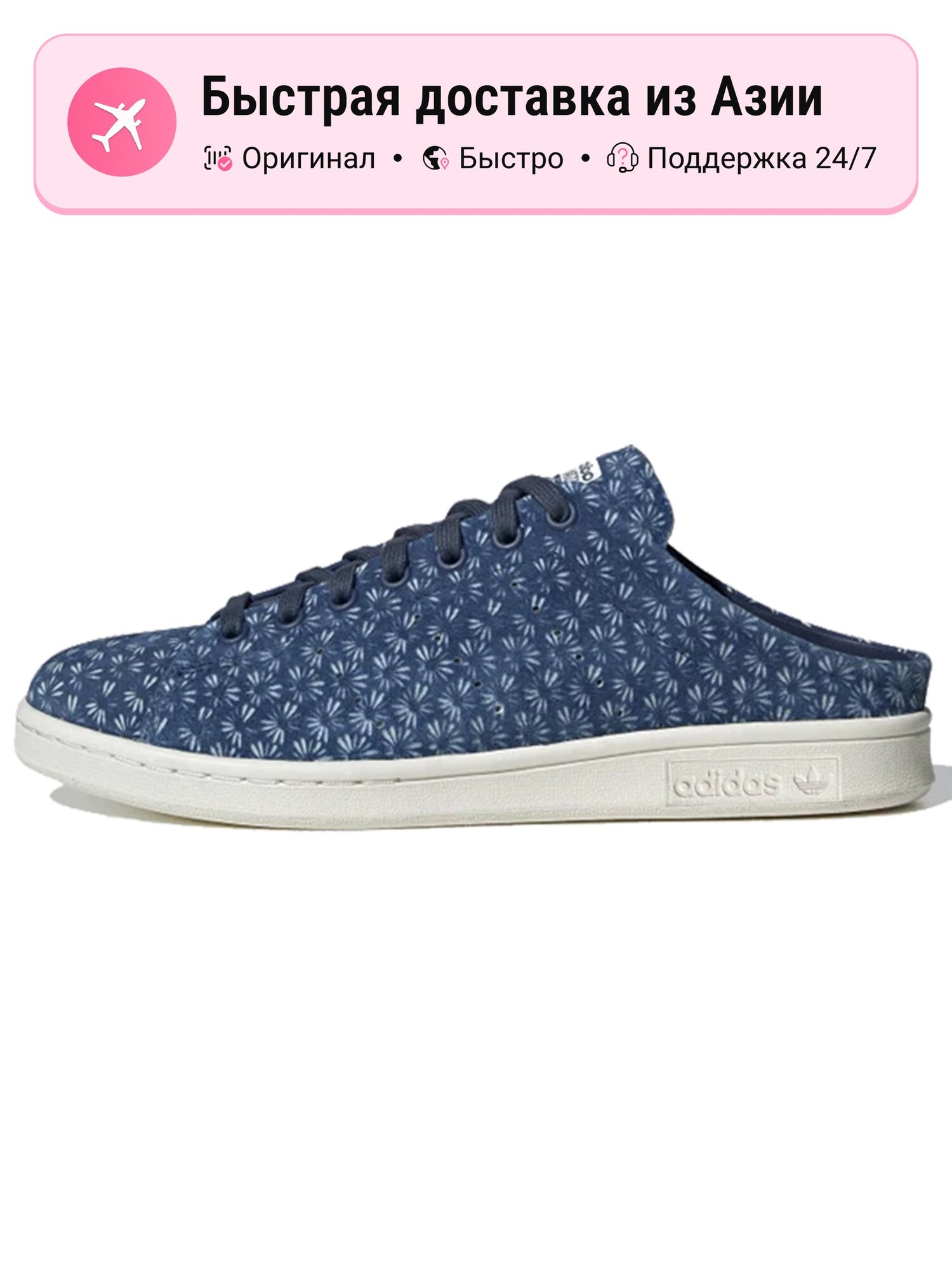 Кроссовки adidas Originals 410 Offbeat Heritage