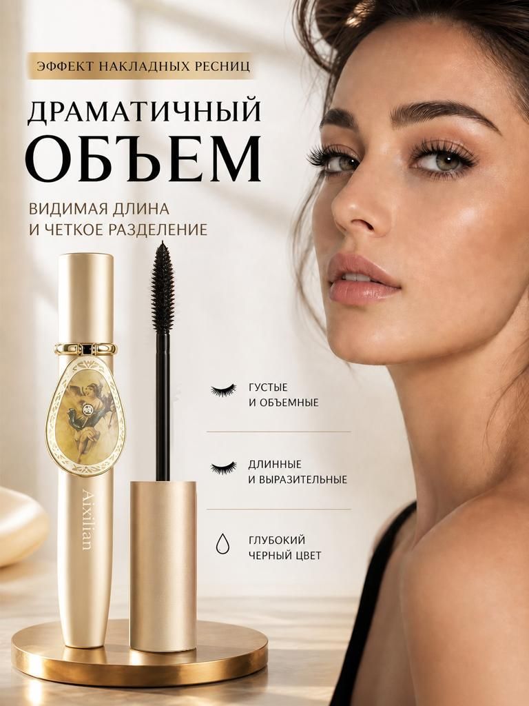 Стойкая водостойкая тушь для ресниц
