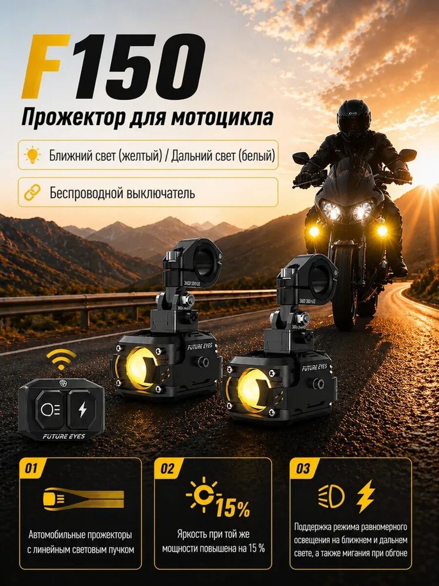 Future Eyes Лампа автомобильная H4, 2 шт. арт. F150, Ближний свет Белый, Дальний свет Белый, Беспроводной переключатель