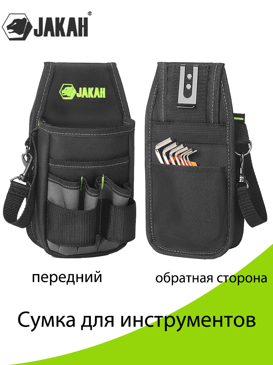 Подсумок для инструмента, Jakah, 9 карманов, JK194, Инструментальный пояс с множеством карманов для электрика, строителя, ремонтника
